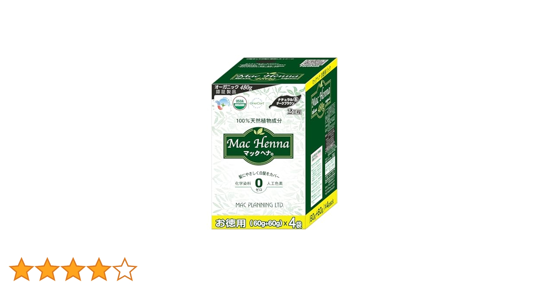 マックヘナ ⑥ナチュラルダークブラウン（60g＋60g）×4袋＋3袋＋ボタニラル マックプランニング マックヘナ ナチュラルダークブラウン